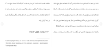 برای بزرگنمایی کلیک کنید دانلود مقاله جرم پولشويی در اسناد بين المللی و حقوق ايران 294 صفحه Word-1