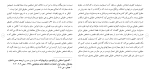 برای بزرگنمایی کلیک کنید دانلود مقاله جرم پولشويی در اسناد بين المللی و حقوق ايران 294 صفحه Word-1