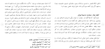 برای بزرگنمایی کلیک کنید دانلود مقاله جرم پولشويی در اسناد بين المللی و حقوق ايران 294 صفحه Word-1