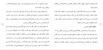 برای بزرگنمایی کلیک کنید دانلود مقاله بررسی جنبه های کیفری و منع تغییر کاربری اراضی 46 صفحه Word-1