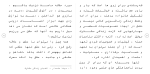 برای بزرگنمایی کلیک کنید دانلود مقاله دوستی های قبل از ازدواج و تاثير آن در زناشويی 99 صفحه Word-1