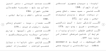 برای بزرگنمایی کلیک کنید دانلود مقاله دوستی های قبل از ازدواج و تاثير آن در زناشويی 99 صفحه Word-1