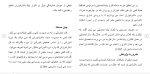 برای بزرگنمایی کلیک کنید دانلود مقاله رابطه افت تحصيلی فرزندان با والدين آنها 46 صفحه Word-1