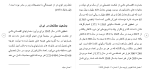 برای بزرگنمایی کلیک کنید دانلود مقاله رابطه افت تحصيلی فرزندان با والدين آنها 46 صفحه Word-1