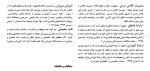 برای بزرگنمایی کلیک کنید دانلود مقاله موانع اجرای روش های تدريس فعال در افت تحصيلی 99 صفحه Word-1