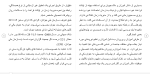 برای بزرگنمایی کلیک کنید دانلود مقاله مديريت زمان در اوقات فراغت با سلامت روان و پيشرفت تحصيلی 65 صفحه Word-1