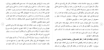 برای بزرگنمایی کلیک کنید دانلود مقاله مديريت زمان در اوقات فراغت با سلامت روان و پيشرفت تحصيلی 65 صفحه Word-1