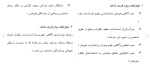 برای بزرگنمایی کلیک کنید دانلود مقاله بررسی رابطه بين هوش هيجانی و وسواس در بين دختران 117 صفحه Word-1