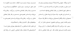 برای بزرگنمایی کلیک کنید دانلود مقاله بررسی رابطه بين هوش هيجانی و وسواس در بين دختران 117 صفحه Word-1