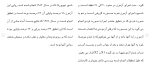 برای بزرگنمایی کلیک کنید دانلود مقاله بررسی رابطه بين هوش هيجانی و وسواس در بين دختران 117 صفحه Word-1
