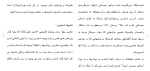 برای بزرگنمایی کلیک کنید دانلود مقاله بررسی رابطه بین هوش و استرس در دانشجویان 109 صفحه Word-1