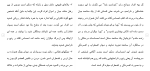 برای بزرگنمایی کلیک کنید دانلود مقاله بررسی رابطه بین هوش و استرس در دانشجویان 109 صفحه Word-1