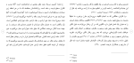 برای بزرگنمایی کلیک کنید دانلود مقاله راهبرد های شناختی و فراشناختی با ميزان موفقيت 79 صفحه Word-1