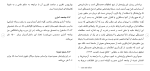 برای بزرگنمایی کلیک کنید دانلود مقاله راهبرد های شناختی و فراشناختی با ميزان موفقيت 79 صفحه Word-1