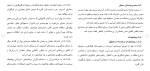 برای بزرگنمایی کلیک کنید دانلود مقاله راهبرد های شناختی و فراشناختی با ميزان موفقيت 79 صفحه Word-1