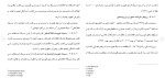 برای بزرگنمایی کلیک کنید دانلود مقاله بررسی رابطه سبكهای دلبستگی با هويت فردی در نوجوانان دختر 144 صفحه Word-1