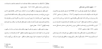 برای بزرگنمایی کلیک کنید دانلود مقاله بررسی رابطه سبكهای دلبستگی با هويت فردی در نوجوانان دختر 144 صفحه Word-1