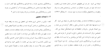 برای بزرگنمایی کلیک کنید دانلود مقاله بررسی رابطه عزت نفس با پرخاشگری در دانش آموزان 105 صفحه Word-1