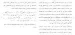 برای بزرگنمایی کلیک کنید دانلود مقاله بررسی رابطه عزت نفس با پرخاشگری در دانش آموزان 105 صفحه Word-1