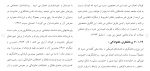 برای بزرگنمایی کلیک کنید دانلود مقاله بررسی رابطه عزت نفس با پرخاشگری در دانش آموزان 105 صفحه Word-1