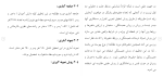 برای بزرگنمایی کلیک کنید دانلود مقاله بررسی رابطه عزت نفس با پرخاشگری در دانش آموزان 105 صفحه Word-1