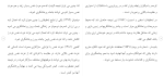 برای بزرگنمایی کلیک کنید دانلود مقاله بررسی رابطه عزت نفس با پرخاشگری در دانش آموزان 105 صفحه Word-1