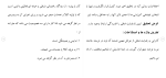 برای بزرگنمایی کلیک کنید دانلود مقاله بررسی رابطه نارضایتی شغلی و افسردگی 77 صفحه Word-1