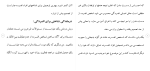 برای بزرگنمایی کلیک کنید دانلود مقاله بررسی رابطه نارضایتی شغلی و افسردگی 77 صفحه Word-1