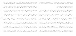 برای بزرگنمایی کلیک کنید دانلود مقاله بررسی رابطه نارضایتی شغلی و افسردگی 77 صفحه Word-1