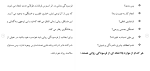 برای بزرگنمایی کلیک کنید دانلود مقاله بررسی رابطه نارضایتی شغلی و افسردگی 77 صفحه Word-1