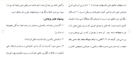 برای بزرگنمایی کلیک کنید دانلود مقاله بررسی رابطه نارضایتی شغلی و افسردگی 77 صفحه Word-1