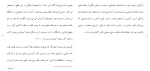 برای بزرگنمایی کلیک کنید دانلود مقاله بررسی رابطه نگرش به تقلب با نگرش مذهبی 88 صفحه Word-1