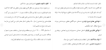 برای بزرگنمایی کلیک کنید دانلود مقاله بررسی رابطه هوش عاطفی با سازگاری دختران 58 صفحه Word-1