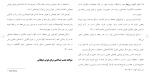 برای بزرگنمایی کلیک کنید دانلود مقاله بررسی رابطه هوش هيجانی و رضايت زناشويی 114 صفحه Word-1