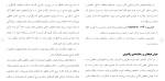 برای بزرگنمایی کلیک کنید دانلود مقاله بررسی رابطه هوش هيجانی و رضايت زناشويی 114 صفحه Word-1