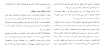 برای بزرگنمایی کلیک کنید دانلود مقاله بررسی رابطه هوش هيجانی و سلامت روانی 74 صفحه Word-1