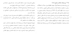 برای بزرگنمایی کلیک کنید دانلود مقاله بررسی رابطه هوش هيجانی و سلامت روانی 74 صفحه Word-1