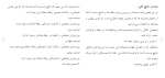 برای بزرگنمایی کلیک کنید دانلود مقاله بررسی رابطه هوش هيجانی و سلامت روانی 74 صفحه Word-1
