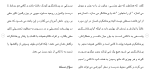 برای بزرگنمایی کلیک کنید دانلود مقاله بررسی رابطه پرخاشگری و پيشرفت تحصيلی 110 صفحه Word-1