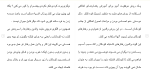 برای بزرگنمایی کلیک کنید دانلود مقاله بررسی رابطه پرخاشگری و پيشرفت تحصيلی 110 صفحه Word-1