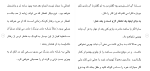 برای بزرگنمایی کلیک کنید دانلود مقاله بررسی رابطه پرخاشگری و پيشرفت تحصيلی 110 صفحه Word-1