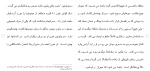 برای بزرگنمایی کلیک کنید دانلود مقاله بررسی رابطه پرخاشگری و پيشرفت تحصيلی 110 صفحه Word-1