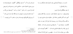 برای بزرگنمایی کلیک کنید دانلود مقاله بررسی رابطه پرخاشگری و پيشرفت تحصيلی 110 صفحه Word-1