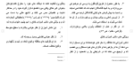 برای بزرگنمایی کلیک کنید دانلود مقاله بررسی رابطه ی بين خلاقيت و ويژگی های شخصيتی (درونگرايی و برونگرايی) 54 صفحه Word-1