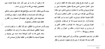 برای بزرگنمایی کلیک کنید دانلود مقاله بررسی رابطه ی بين خلاقيت و ويژگی های شخصيتی (درونگرايی و برونگرايی) 54 صفحه Word-1