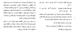 برای بزرگنمایی کلیک کنید دانلود مقاله بررسی رابطه ی بين خلاقيت و ويژگی های شخصيتی (درونگرايی و برونگرايی) 54 صفحه Word-1