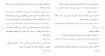 برای بزرگنمایی کلیک کنید دانلود مقاله میزان افزایش رغبت و علاقه جهت مطالعه و تحقیق 52 صفحه Word-1