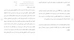 برای بزرگنمایی کلیک کنید دانلود مقاله میزان افزایش رغبت و علاقه جهت مطالعه و تحقیق 52 صفحه Word-1