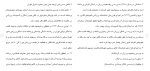 برای بزرگنمایی کلیک کنید دانلود مقاله بررسی رضايتمندی دانشجويان دانشگاه تبريز از امكانات 61 صفحه Word-1