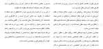 برای بزرگنمایی کلیک کنید دانلود مقاله رفتارهای معلم با انگیزه در میزان یادگیری دانش آموزان 40 صفحه Word-1